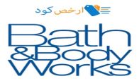 كود خصم bathandbody